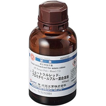 ニュートラルレッド ブロモチモールブルー混合溶液(研究実験用) 林純薬工業
