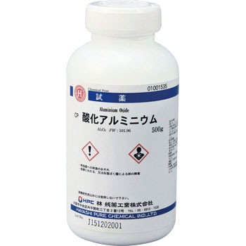 酸化アルミニウム 研究実験用 林純薬工業 試薬 通販モノタロウ 01001535