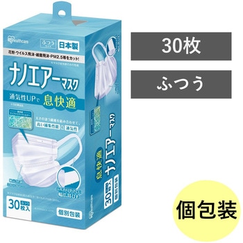 ナノエアーマスク ふつうサイズ 30枚入 アイリスオーヤマ