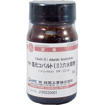 塩化コバルト 六水和物 研究実験用 林純薬工業 特級 1本 25g 通販モノタロウ