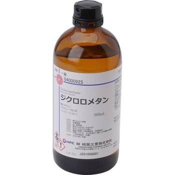 04000925 ジクロロメタン(研究実験用) 林純薬工業 塩化メチレン 濃度