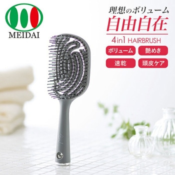 4in1 ヘアブラシ メイダイ
