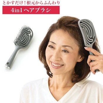 4in1 ヘアブラシ メイダイ