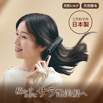 艶シルクのヘアブラシ メイダイ