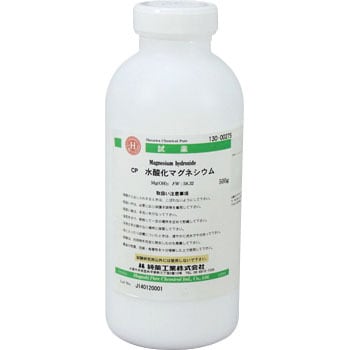 水酸化マグネシウム 1本 500g 林純薬工業 通販サイトmonotaro