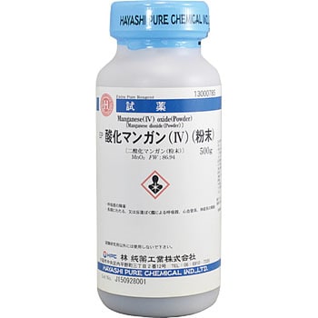 13000785 酸化マンガン(Ⅳ)(粉末)(研究実験用) 林純薬工業 濃度≧75