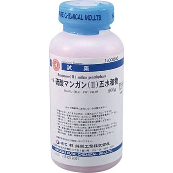 硫酸マンガン(Ⅱ)五水和物(研究実験用) 林純薬工業