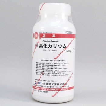 臭化カリウム(研究実験用) 林純薬工業 試薬 【通販モノタロウ】