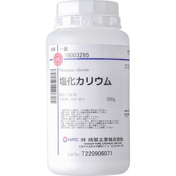 塩化カリウム(研究実験用) 林純薬工業