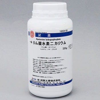りん酸水素二カリウム(研究実験用) 林純薬工業
