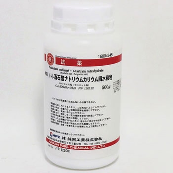 (+)-酒石酸ナトリウムカリウム四水和物(研究実験用) 林純薬工業