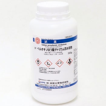 ペルオキソほう酸ナトリウム四水和物 林純薬工業 試薬 通販モノタロウ
