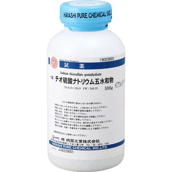 チオ硫酸ナトリウム五水和物 林純薬工業 試薬 通販モノタロウ