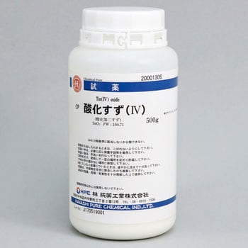 20001305 酸化すず(Ⅳ)(研究実験用) 林純薬工業 濃度92% - 【通販モノタロウ】