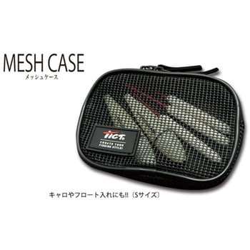 メッシュケース TICT