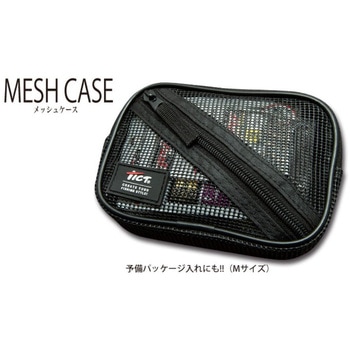 メッシュケース TICT