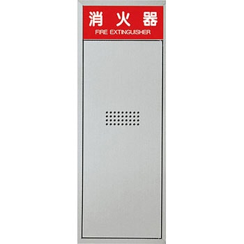 SK-FEB-51P 消火器ボックス/全埋込型 神栄ホームクリエイト(旧:新協和) 19223898