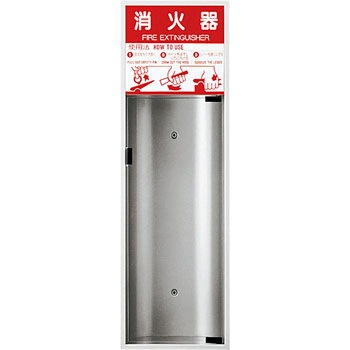 消火器ボックス/全埋込型 神栄ホームクリエイト(新協和)