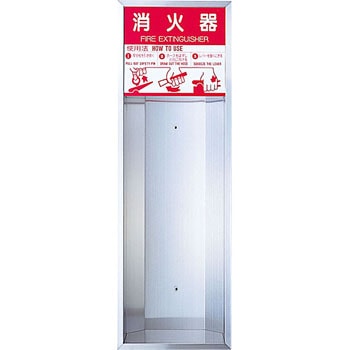 消火器ボックス/全埋込型 神栄ホームクリエイト(新協和)