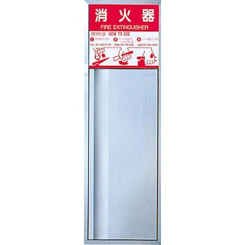 消火器ボックス/全埋込型 神栄ホームクリエイト(新協和)