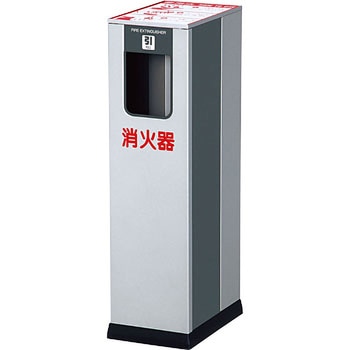 消火器ボックス/据置型 神栄ホームクリエイト(新協和)
