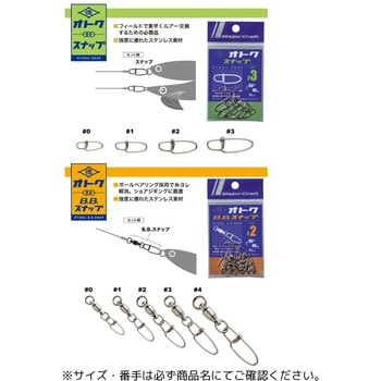オトク BBスナップ MajorCraft