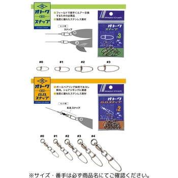 オトク BBスナップ MajorCraft