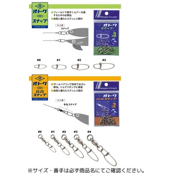 オトク BBスナップ MajorCraft