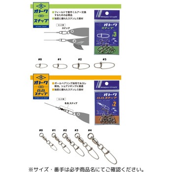 オトク BBスナップ MajorCraft