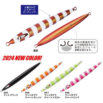 ジグパラ バーチカル ロングスロー MajorCraft