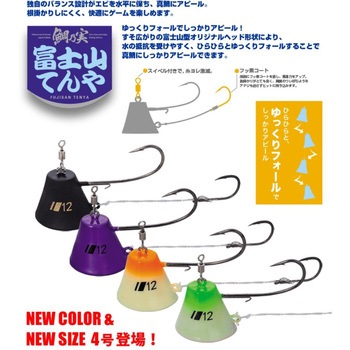 富士山てんや MajorCraft