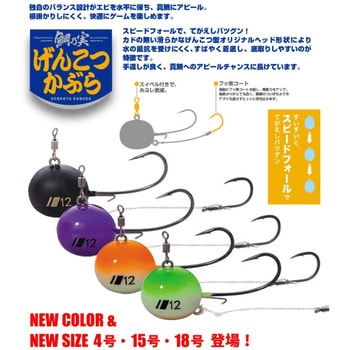 げんこつかぶら MajorCraft