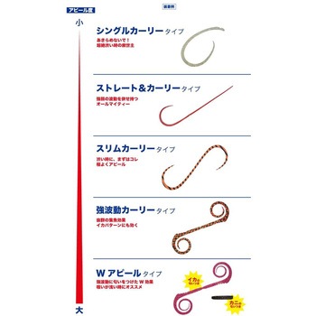 レッドバック カスタムネクタイ スリムカーリー MajorCraft