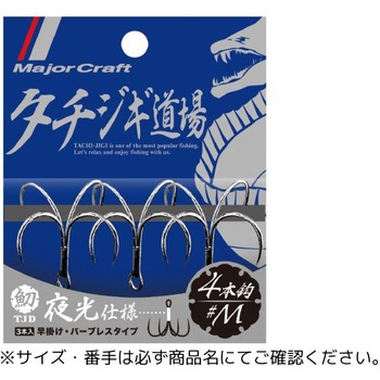 タチジギ道場 4本針 MajorCraft