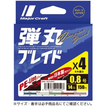 弾丸ブレイド X4 MajorCraft