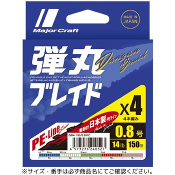 弾丸ブレイド X4 MajorCraft
