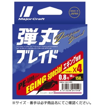 弾丸ブレイド X4 エギング MajorCraft