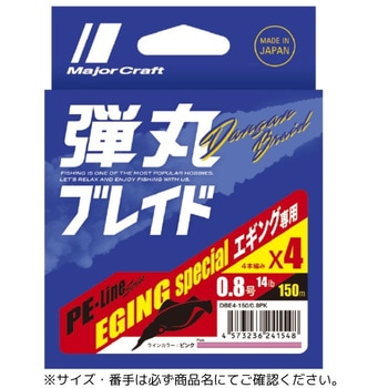 弾丸ブレイド X4 エギング MajorCraft