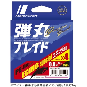 弾丸ブレイド X4 エギング MajorCraft