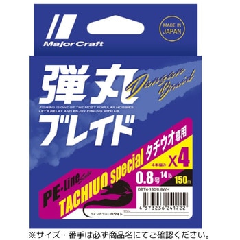 弾丸ブレイド X4 タチウオゲーム MajorCraft