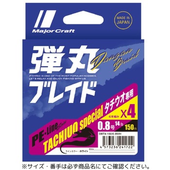 弾丸ブレイド X4 タチウオゲーム MajorCraft