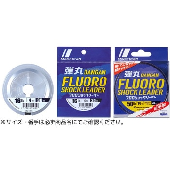 弾丸 フロロ ショックリーダー MajorCraft