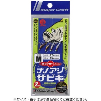 ナノアジ サビキ MajorCraft