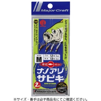 ナノアジ サビキ MajorCraft
