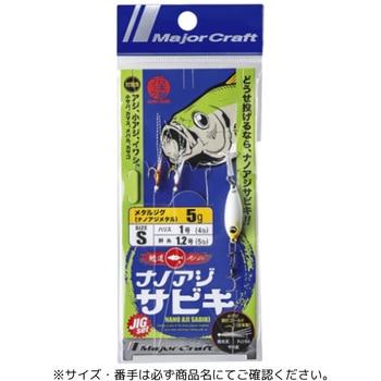 ナノアジフック MajorCraft