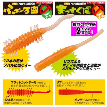 まっすぐ尾 MajorCraft