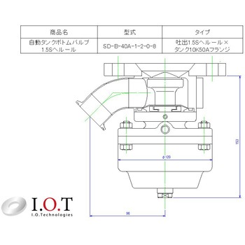 自動タンクボトムバルブ アイ・オー・テクノロジーズ