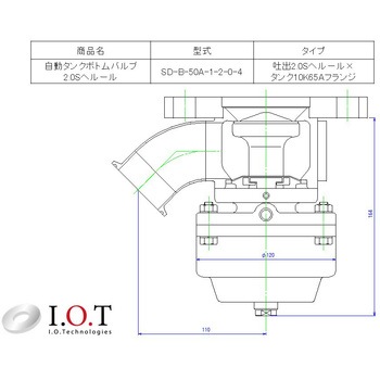 自動タンクボトムバルブ アイ・オー・テクノロジーズ
