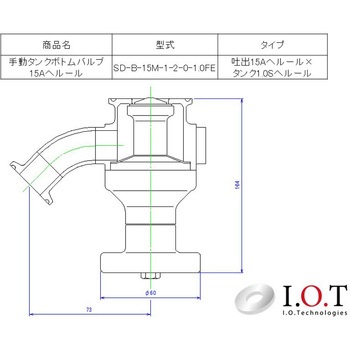 手動タンクボトムバルブ アイ・オー・テクノロジーズ