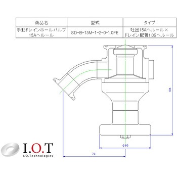 手動ドレインホールバルブ アイ・オー・テクノロジーズ